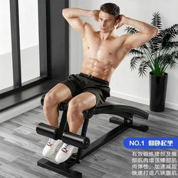 Sit-Ups, Sit-Up Board, Fitness Equipment, Indoor Foldable Fitness Abdominal Muscle Chair, Push-Up Board, Home Abdominal Fitness Device Sit-Ups, Sit-Up Board, Fitness Equipment, Indoor Foldable Fitness Abdominal Muscle Chair, Push-Up Board, Home Abdominal Fitness Device