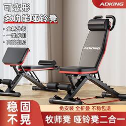 Dumbbell Bench, Bench Press, Men's Sit-Ups Assistive Device, Home Fitness Chair, Multi-Functional Sports Equipment, Professional Chair Dumbbell Bench, Bench Press, Men's Sit-Ups Assistive Device, Home Fitness Chair, Multi-Functional Sports Equipment, Professional Chair