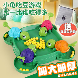 Little Turtle Eating Beans Toy, Frog Eating Beans, Grabbing Beans, Multiplayer Battle, Parent-Child Interactive Tabletop Educational Game Little Turtle Eating Beans Toy, Frog Eating Beans, Grabbing Beans, Multiplayer Battle, Parent-Child Interactive Tabletop Educational Game