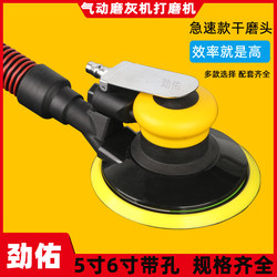 Pneumatic Sander 5/ 6inch Dry Sanding Head Sander Dry Grinder Self-Dust Collection Hole Sandpaper Machine Car Putty Sanding Pneumatic Sander 5/ 6inch Dry Sanding Head Sander Dry Grinder Self-Dust Collection Hole Sandpaper Machine Car Putty Sanding