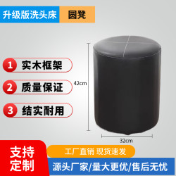 Hair Salon Thai Shampoo Bed Special Stool New Classy Hair Salon Beauty Salon Technician Chair Round Stool Barber Shop Chair Hair Salon Thai Shampoo Bed Special Stool New Classy Hair Salon Beauty Salon Technician Chair Round Stool Barber Shop Chair