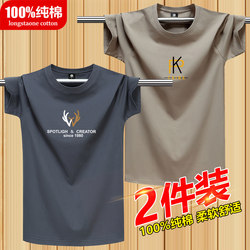 2-Pack Heavyweight Pure Cotton Short-Sleeve T-Shirts for Men, Round Neck, Loose Fit for Summer, Large Size Half-Sleeve Base Shirt, Trendy 2-Pack Heavyweight Pure Cotton Short-Sleeve T-Shirts for Men, Round Neck, Loose Fit for Summer, Large Size Half-Sleeve Base Shirt, Trendy