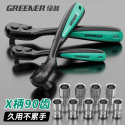 Green Forest Ratchet Socket Wrench Tool Set External Hexagonal Socket Set Quick Multi-Functional 90-Tooth Small Medium Large Auto Repair Green Forest Ratchet Socket Wrench Tool Set External Hexagonal Socket Set Quick Multi-Functional 90-Tooth Small Medium Large Auto Repair