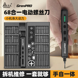 Green Forest Electric Screwdriver Set Multi-Functional Rechargeable Household Small Precision Repair Lithium Electric Screwdriver Green Forest Electric Screwdriver Set Multi-Functional Rechargeable Household Small Precision Repair Lithium Electric Screwdriver