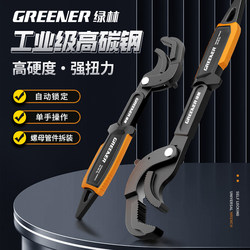 Green Forest Adjustable Wrench, Universal Adjustable Wrench, Genuine Multi-Functional Wrench Tool Set, Small Adjustable Wrench with Wide Opening Green Forest Adjustable Wrench, Universal Adjustable Wrench, Genuine Multi-Functional Wrench Tool Set, Small Adjustable Wrench with Wide Opening