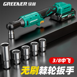 Green Forest Electric Ratchet Wrench 90-Degree Right Angle High Torque Angular Electric Lithium Battery Wrench Stage Truss Tool Green Forest Electric Ratchet Wrench 90-Degree Right Angle High Torque Angular Electric Lithium Battery Wrench Stage Truss Tool