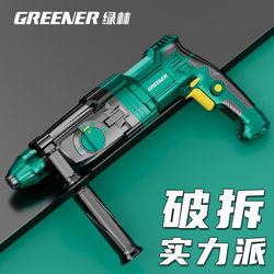 Green Forest Electric Hammer Impact Drill Dual-Purpose Electric Pickaxe Impact Drill Three-In-One for Drilling Concrete Lightweight Electric Hammer Multi-Function Impact Drill Green Forest Electric Hammer Impact Drill Dual-Purpose Electric Pickaxe Impact Drill Three-In-One for Drilling Concrete Lightweight Electric Hammer Multi-Function Impact Drill