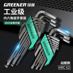 Green Forest Hex Key Set Automatic Combination Hexagonal Single Hex Key Internal Hexagon Screwdriver Tool Green Forest Hex Key Set Automatic Combination Hexagonal Single Hex Key Internal Hexagon Screwdriver Tool