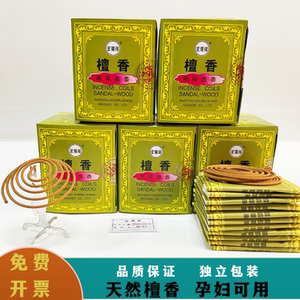 Gucheng brand Tianpai series Sandalwood Panxiang Home bathroom and toilet removes odor in the room Pure natural sandalwood aroma 
Gucheng brand Tianpai series Sandalwood Panxiang Home bathroom and toilet removes odor in the room Pure natural sandalwood aroma