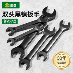 Shengda Open-End Wrench Double-Ended Wrench Open-End Tool 8-12mm Small Fixed-End 17-19mm Open-End Shengda Open-End Wrench Double-Ended Wrench Open-End Tool 8-12mm Small Fixed-End 17-19mm Open-End