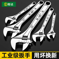 Shengda Adjustable Wrench Tool, Large Open-End Wrench, Special Tool for Bathroom Plumbing, Adjustable Wrench Shengda Adjustable Wrench Tool, Large Open-End Wrench, Special Tool for Bathroom Plumbing, Adjustable Wrench