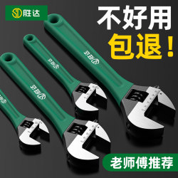 Shengda Adjustable Wrench Multifunctional Adjustable Wrench Tool Set Complete Set of Adjustable Wrenches Small Adjustable Wrench Shengda Adjustable Wrench Multifunctional Adjustable Wrench Tool Set Complete Set of Adjustable Wrenches Small Adjustable Wrench