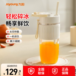 Jiuyang Juicer multifunctional portable small fruit juice machine milkshake mixing cooking machine antibacterial easy to clean Jiuyang Juicer multifunctional portable small fruit juice machine milkshake mixing cooking machine antibacterial easy to clean