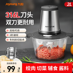 Joyoung Meat Grinder for Home Use, Fully Automatic, Multifunctional, Small Food Processor, Blender, Meat Mincer, 2025 New Model Joyoung Meat Grinder for Home Use, Fully Automatic, Multifunctional, Small Food Processor, Blender, Meat Mincer, 2025 New Model