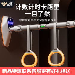 Horizontal Bar Indoor Home Pull-Up Bar, No-Drill Door Frame, for Adults and Children, Swing Ring Horizontal Bar Indoor Home Pull-Up Bar, No-Drill Door Frame, for Adults and Children, Swing Ring
