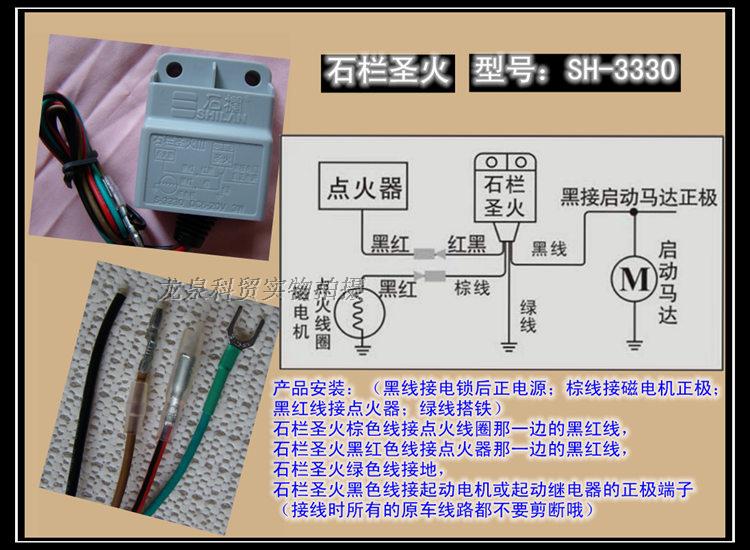 摩托车打火改装件冷启动辅助点火器石栏圣火超越性能一触即发