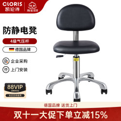 Karenshi Anti-Static Chair, Adjustable Chair, Laboratory, Hospital, School, Dust-Free Workshop, Assembly Line Work Bar Chair Karenshi Anti-Static Chair, Adjustable Chair, Laboratory, Hospital, School, Dust-Free Workshop, Assembly Line Work Bar Chair
