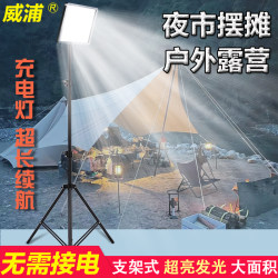 Led Lights for Night Market Stalls, Rechargeable Outdoor Lighting, Camping, Mobile Portable Street Stalls, Strong Light, Outdoor Super Bright Led Lights for Night Market Stalls, Rechargeable Outdoor Lighting, Camping, Mobile Portable Street Stalls, Strong Light, Outdoor Super Bright