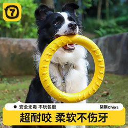 Dog Toy for Large Dogs, Round Ring Frisbee, Sound-Making Pull Ring, Teeth Grinding, Bite-Resistant, Boredom-Relief Gadget, Pet Toy Dog Toy for Large Dogs, Round Ring Frisbee, Sound-Making Pull Ring, Teeth Grinding, Bite-Resistant, Boredom-Relief Gadget, Pet Toy