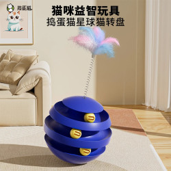 Cat Toy Teaser Wand, Wobbling Spinner, Self-Entertainment, Boredom Relief, Kitten Pet, Small Cat, Energy-Consuming, Cat Supplies Cat Toy Teaser Wand, Wobbling Spinner, Self-Entertainment, Boredom Relief, Kitten Pet, Small Cat, Energy-Consuming, Cat Supplies