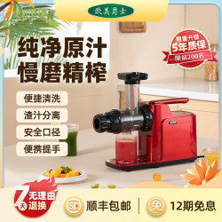 European and American Style Slow Juicer, Low-Speed Celery Juicer, Household Automatic Fruit and Vegetable Slow Grinder European and American Style Slow Juicer, Low-Speed Celery Juicer, Household Automatic Fruit and Vegetable Slow Grinder