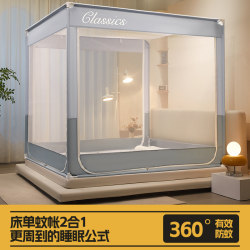 2025 new style anti-fall all-in-one bed sheet mosquito net 2025 new style anti-fall all-in-one bed sheet mosquito net