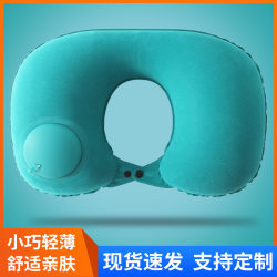 Flocking inflatable u-shaped pillow press inflatable portable travel neck pillow train airplane pillow outdoor travel inflatable pillow Flocking inflatable u-shaped pillow press inflatable portable travel neck pillow train airplane pillow outdoor travel inflatable pillow