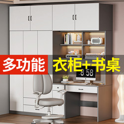 Simple Desk with Wardrobe Integrated into Children's Room, Computer Desk and Bookcase Combination, Small Apartment Home Bedroom Writing Desk Simple Desk with Wardrobe Integrated into Children's Room, Computer Desk and Bookcase Combination, Small Apartment Home Bedroom Writing Desk