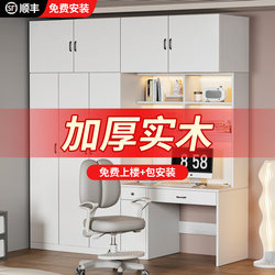 Solid Wood Desk with Wardrobe Integrated into Children's Room, Computer Desk and Bookcase Combination, Home Bedroom Study Table with Bookshelf Solid Wood Desk with Wardrobe Integrated into Children's Room, Computer Desk and Bookcase Combination, Home Bedroom Study Table with Bookshelf