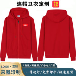 Hooded sweatshirt Meiyijia work clothes custom printed logo autumn and winter coat plus velvet thickening supermarket staff clothing Hooded sweatshirt Meiyijia work clothes custom printed logo autumn and winter coat plus velvet thickening supermarket staff clothing