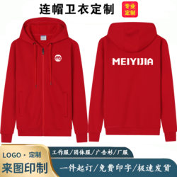 Hooded sweatshirt Meiyijia work clothes custom printed logo supermarket convenience store staff clothing work clothes autumn and winter jackets Hooded sweatshirt Meiyijia work clothes custom printed logo supermarket convenience store staff clothing work clothes autumn and winter jackets