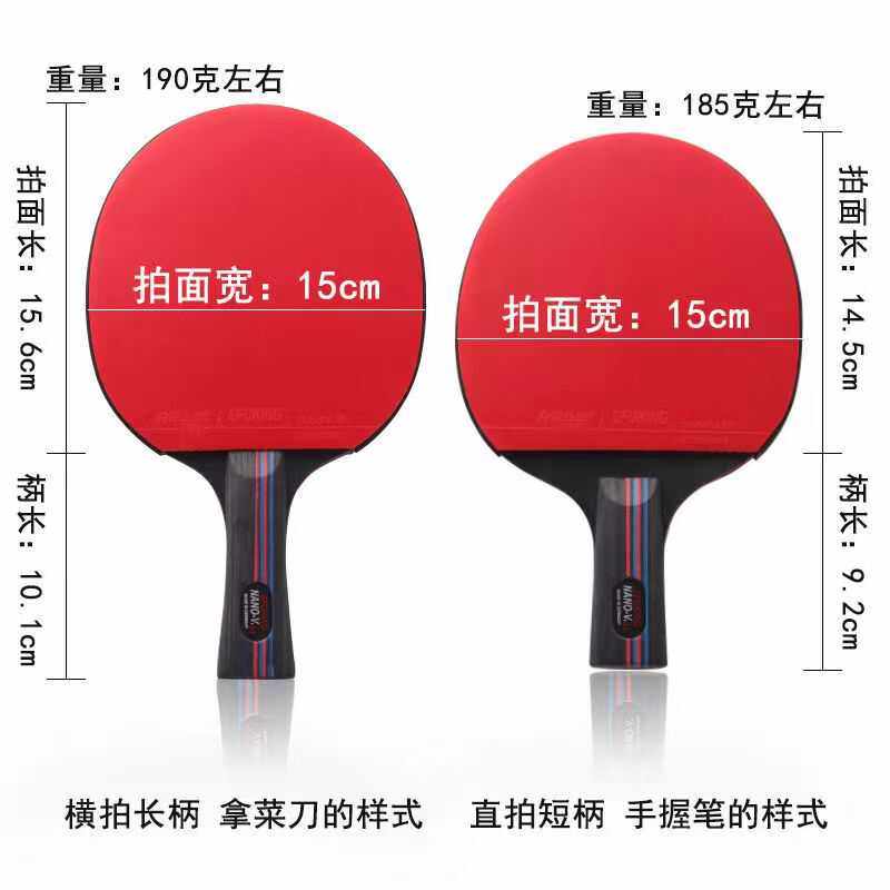 卓球ラケット - シックススターラバー - プロフェッショナルトレーニング