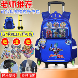 Blazer Ultraman Trolley School Bag Children's Lightweight Primary School Students Grade One, Two, Three to Sixth Grade Boys Six Wheels Can Climb Stairs Blazer Ultraman Trolley School Bag Children's Lightweight Primary School Students Grade One, Two, Three to Sixth Grade Boys Six Wheels Can Climb Stairs
