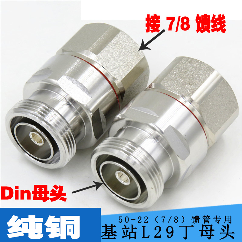 DIN  - 7 | 8 Ǵ Ŀ L29-7 | 16 DIN  - 50-22 Ǵ  Ŀ DIN-K-7 | 8-