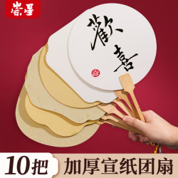 Blank Rice Paper Round Fan, Semi-Raw Fan Surface for Handwritten Calligraphy, Hand-Painted Traditional Chinese Painting Fan, DIY Cultural and Creative Fan Blank Rice Paper Round Fan, Semi-Raw Fan Surface for Handwritten Calligraphy, Hand-Painted Traditional Chinese Painting Fan, DIY Cultural and Creative Fan