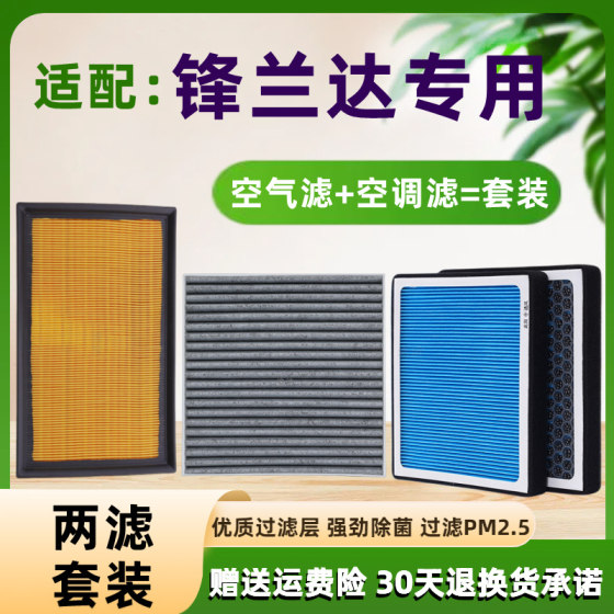 Suitable for Toyota Landa air conditioning filter element and air filter element 22-23-24 car activated carbon aromatherapy mesh 
Suitable for Toyota Landa air conditioning filter element and air filter element 22-23-24 car activated carbon aromatherapy mesh