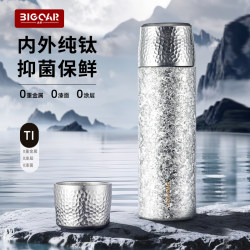 Bigcar Pure Titanium Insulated Cup Tea-Water Separation Cup for Men and Women High-End Titanium Cup for Brewing Tea Business Gift Bigcar Pure Titanium Insulated Cup Tea-Water Separation Cup for Men and Women High-End Titanium Cup for Brewing Tea Business Gift
