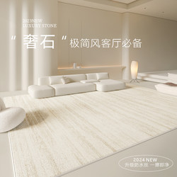 Carpet for Living Room 2025 New Model Cream Bedroom Floor Mat Home Sofa Waterproof Stain-Resistant Light Luxury High-End Feel Tianjin Carpet for Living Room 2025 New Model Cream Bedroom Floor Mat Home Sofa Waterproof Stain-Resistant Light Luxury High-End Feel Tianjin