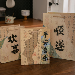 New Chinese-Style Calligraphy Gift Bag, Antique-Style Text Packaging Bag, Hand-Held Gift Bag for Birthdays, Thanksgiving, Creative Gift Bag New Chinese-Style Calligraphy Gift Bag, Antique-Style Text Packaging Bag, Hand-Held Gift Bag for Birthdays, Thanksgiving, Creative Gift Bag