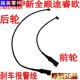 Applicable to new transmission brake pad alarm line V362 brake sensing line front and rear brake pad sensing line accessories Applicable to new transmission brake pad alarm line V362 brake sensing line front and rear brake pad sensing line accessories