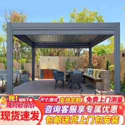 Pavilion Outdoor Courtyard Villa Leisure Outdoor Sunroom Garden Aluminum Alloy Electric Louvered Sunshade Tent Pavilion Pavilion Outdoor Courtyard Villa Leisure Outdoor Sunroom Garden Aluminum Alloy Electric Louvered Sunshade Tent Pavilion