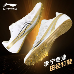Li-Ning Spiked Shoes for Track and Field, Sprinting, Men's Long Jump, Running, Spiked Shoes for Women, Specialized for High School Entrance Exams, Sports-Specific 911 Spiked Shoes for Middle and Long Distance Running Li-Ning Spiked Shoes for Track and Field, Sprinting, Men's Long Jump, Running, Spiked Shoes for Women, Specialized for High School Entrance Exams, Sports-Specific 911 Spiked Shoes for Middle and Long Distance Running