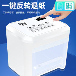 Shredder 9926 office small document mini shredder electric shredder household a4 fully automatic confidential Goode Shredder 9926 office small document mini shredder electric shredder household a4 fully automatic confidential Goode