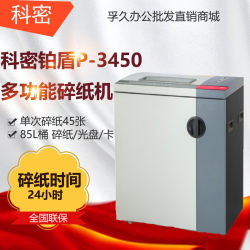 Kemi Platinum Shield P-3450 paper shredder is suitable for large offices with 50 people and has high throughput 24 hours a day. Kemi Platinum Shield P-3450 paper shredder is suitable for large offices with 50 people and has high throughput 24 hours a day.