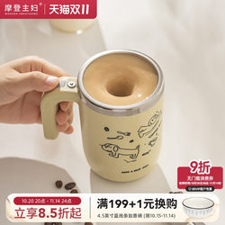 Modern Housewife's New Fully Automatic Mixing Cup, Soy Milk Cup, Magnetic Shaker Cup, Portable Water Cup, Electric Coffee Cup Modern Housewife's New Fully Automatic Mixing Cup, Soy Milk Cup, Magnetic Shaker Cup, Portable Water Cup, Electric Coffee Cup