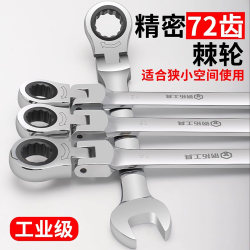 Steel Extension Ratchet Wrench, Quick Wrench, Double-Headed Bidirectional Open-End Wrench, Automotive Repair Flexible Head Dual-Purpose Wrench Tool Steel Extension Ratchet Wrench, Quick Wrench, Double-Headed Bidirectional Open-End Wrench, Automotive Repair Flexible Head Dual-Purpose Wrench Tool