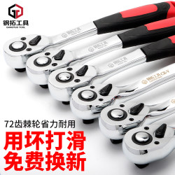 Ratchet Small Quick Wrench Two-Way Small Flying Medium Fly Big Fly High Torque Board 72 Tooth Telescopic Socket Wrench Tool Ratchet Small Quick Wrench Two-Way Small Flying Medium Fly Big Fly High Torque Board 72 Tooth Telescopic Socket Wrench Tool