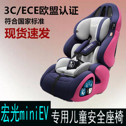 Wuling Hongguang mini Plantronics Special Car kids Safety Seat Baby 0-3-12 Years Old Sitting and Lying Wuling Hongguang mini Plantronics Special Car kids Safety Seat Baby 0-3-12 Years Old Sitting and Lying