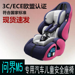 Ask the world M5 M7 M9 special car kids safety seat baby 0-3-4-12 years old can sit and lie down Ask the world M5 M7 M9 special car kids safety seat baby 0-3-4-12 years old can sit and lie down