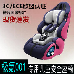 Zeekr 001 Special Car Child Safety Seat for Infants and Babies Aged 0-3-4-12 Years Old, Can Sit and Recline Zeekr 001 Special Car Child Safety Seat for Infants and Babies Aged 0-3-4-12 Years Old, Can Sit and Recline